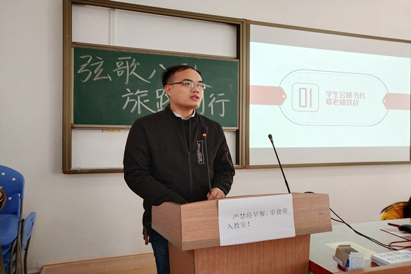 邓丛亮发言