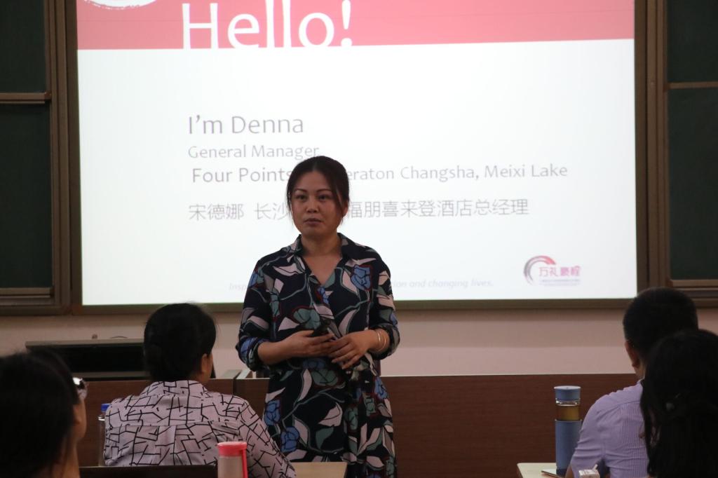宋德娜发表讲话